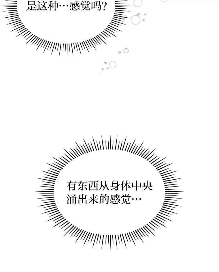 17.书房独处 第35页