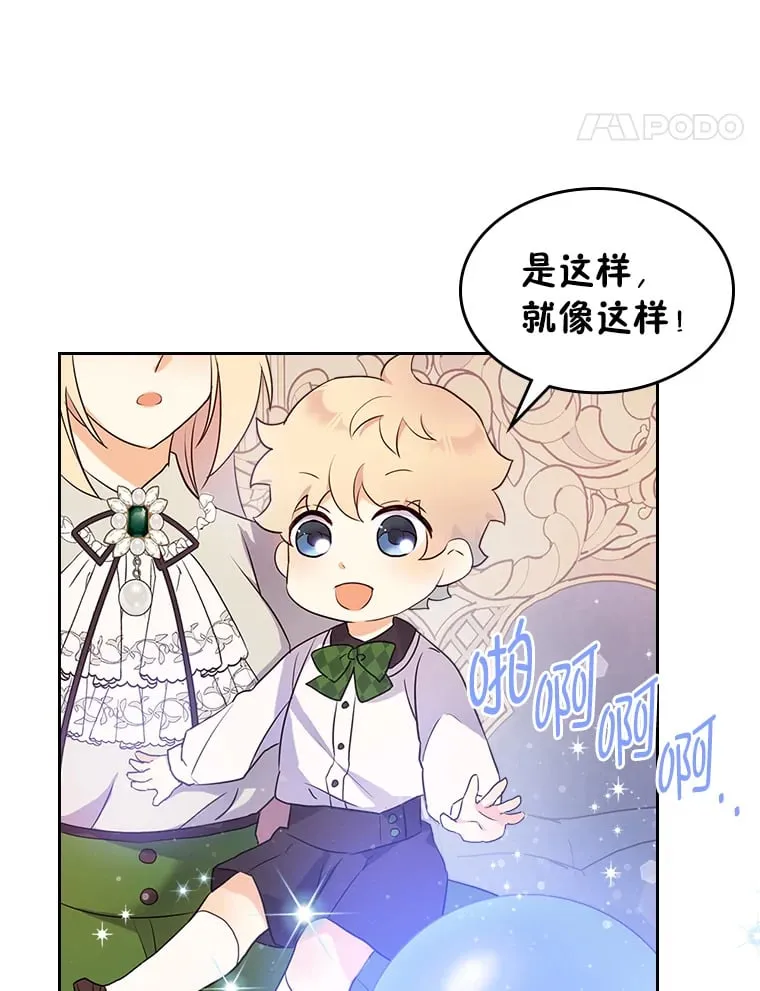 17.书房独处 第36页