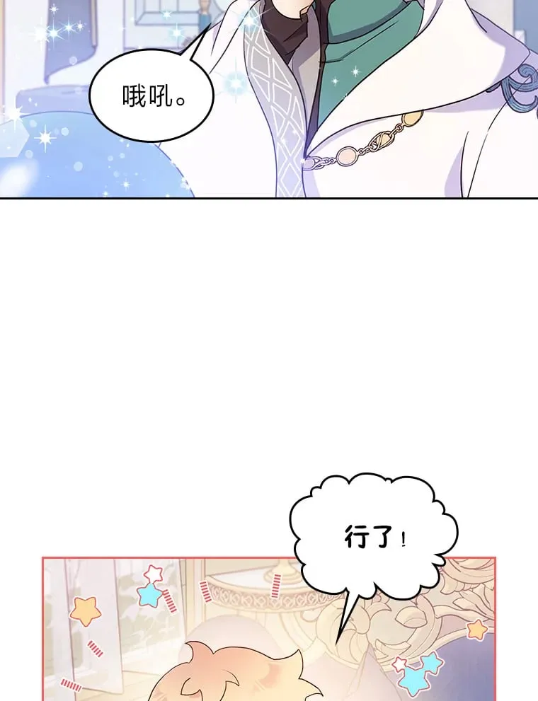 17.书房独处 第38页