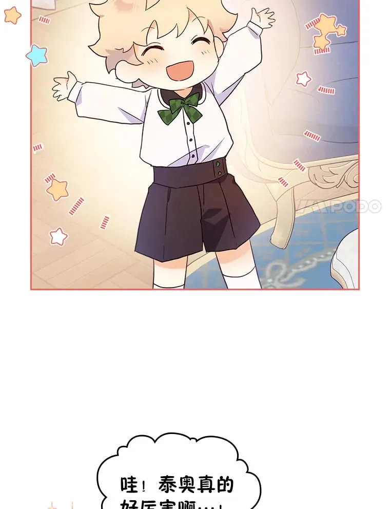 17.书房独处 第39页