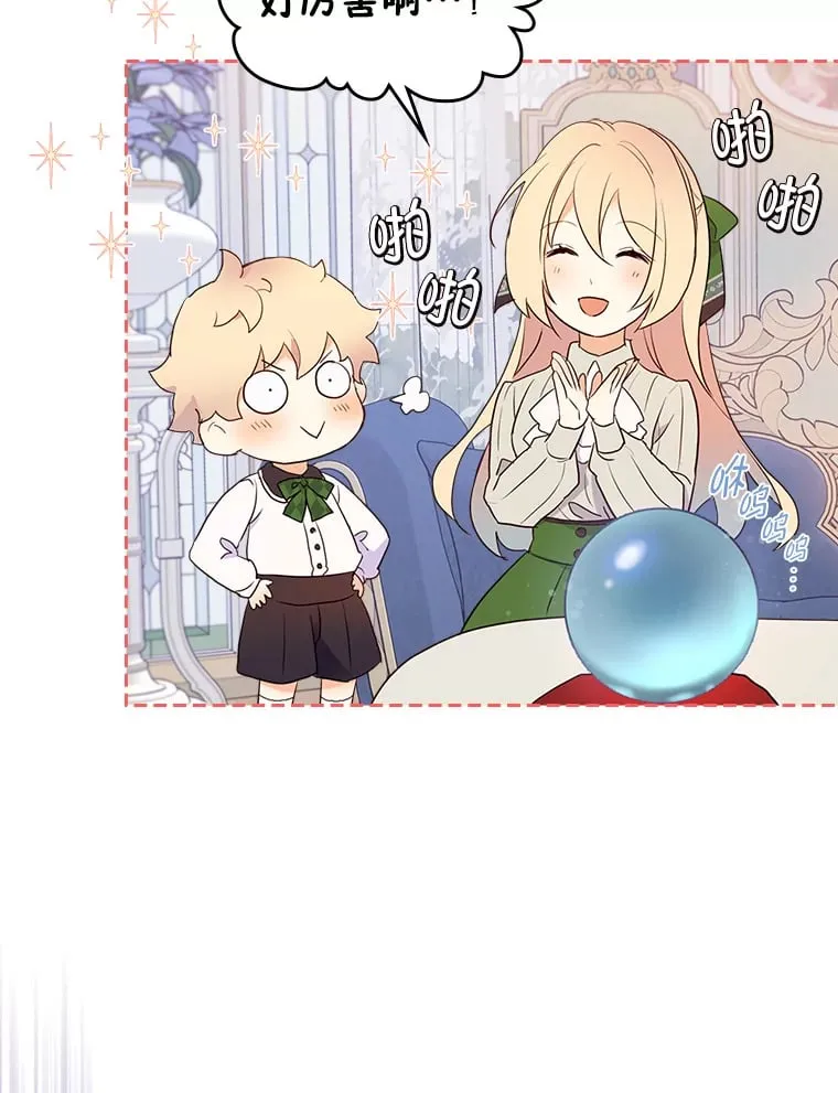 17.书房独处 第40页