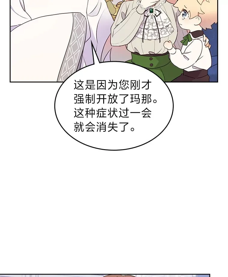 17.书房独处 第45页