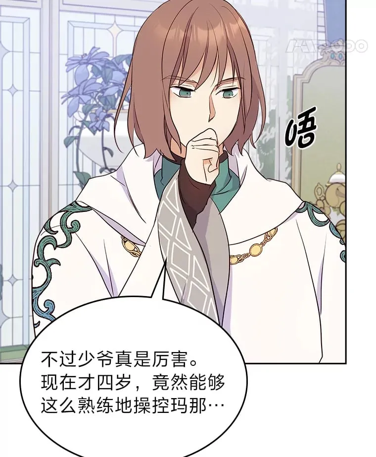 17.书房独处 第46页