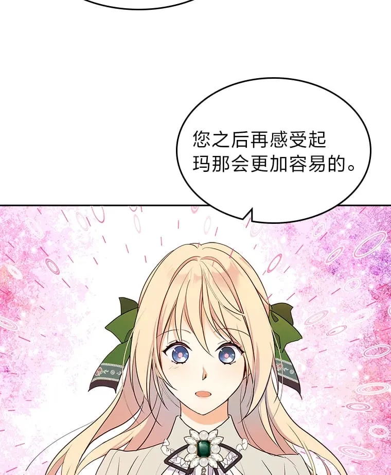 17.书房独处 第47页