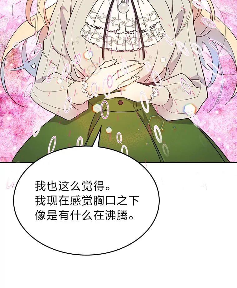 17.书房独处 第48页