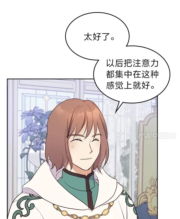 17.书房独处 第49页