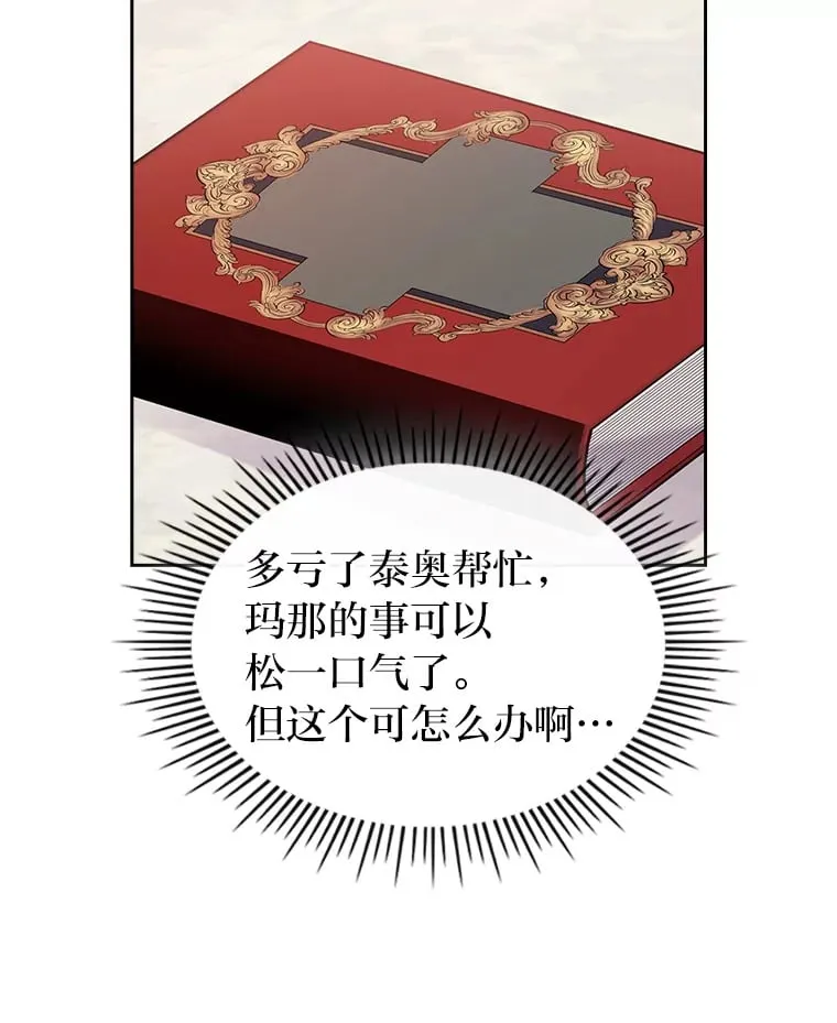 17.书房独处 第52页