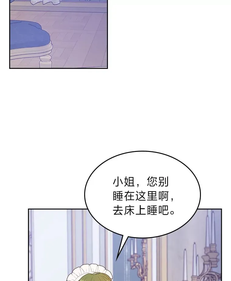 17.书房独处 第55页