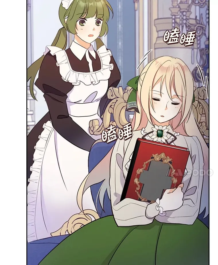 17.书房独处 第56页