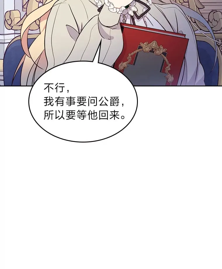 17.书房独处 第58页