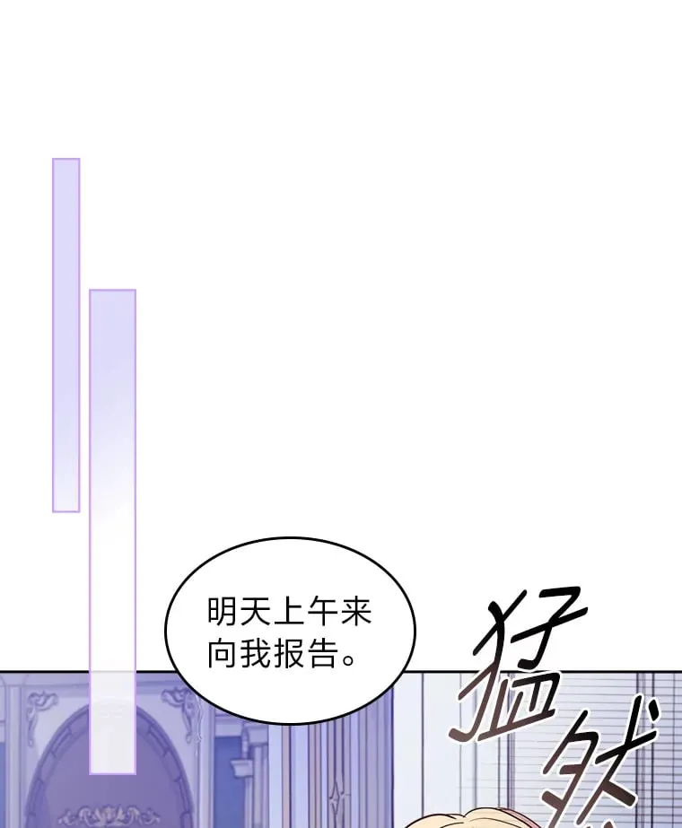 17.书房独处 第59页