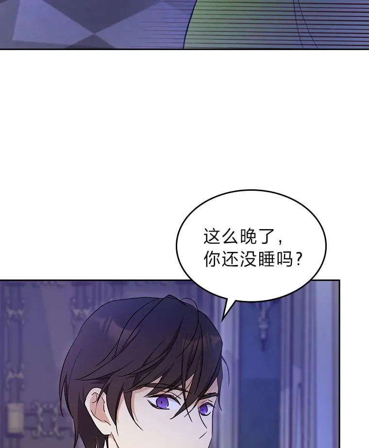 17.书房独处 第61页