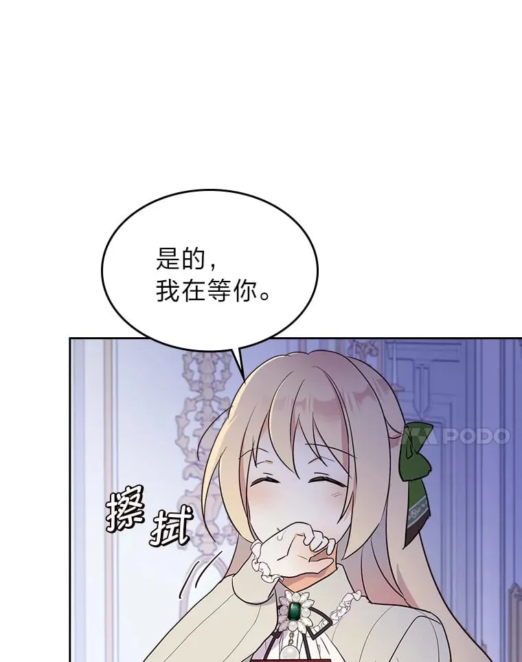 17.书房独处 第63页