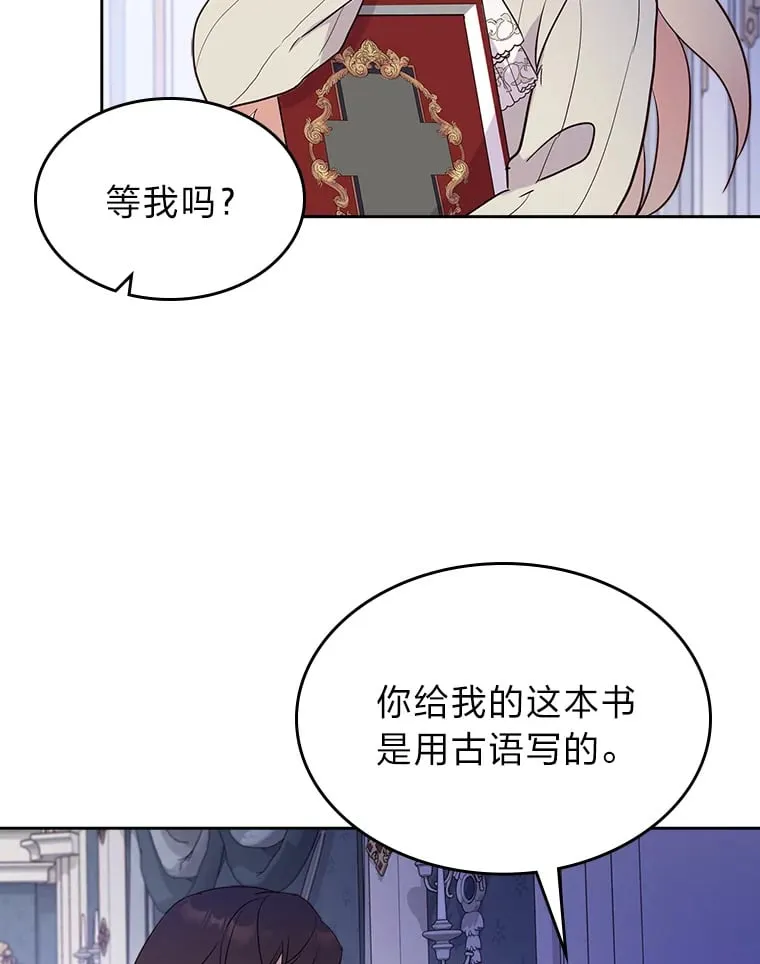 17.书房独处 第64页