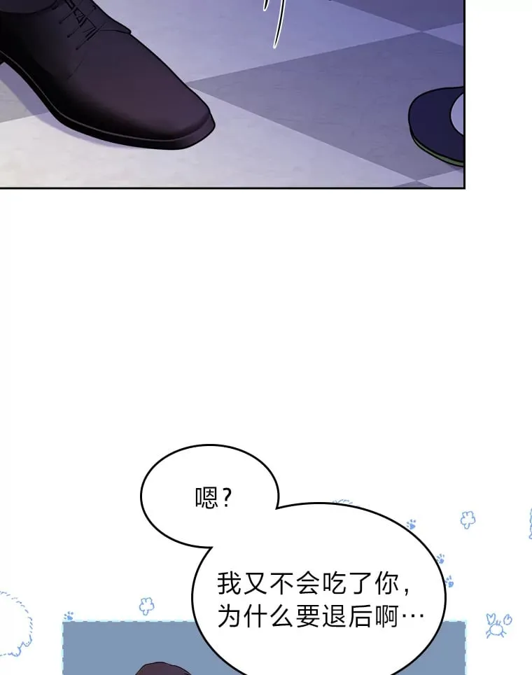 17.书房独处 第66页