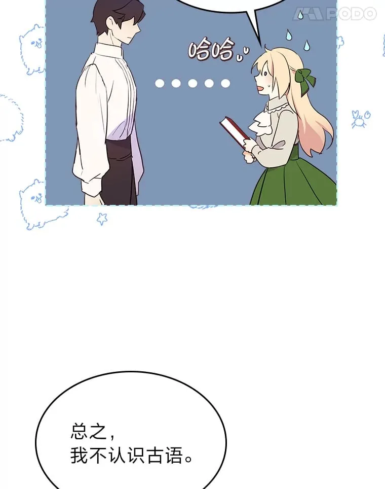 17.书房独处 第67页