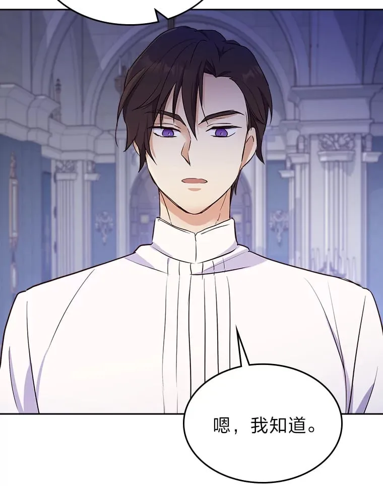 17.书房独处 第68页