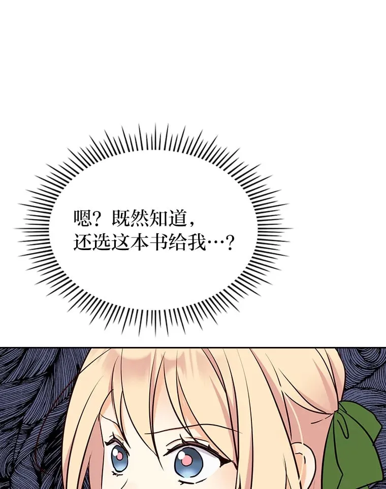 17.书房独处 第69页
