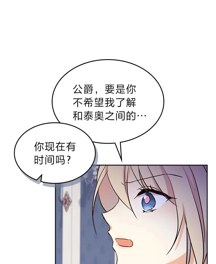 17.书房独处 第71页