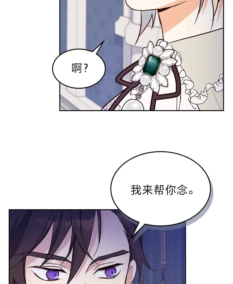 17.书房独处 第72页