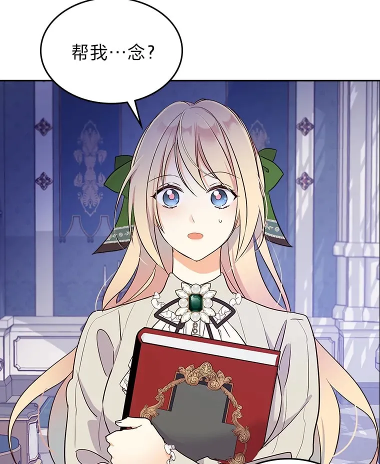 17.书房独处 第74页