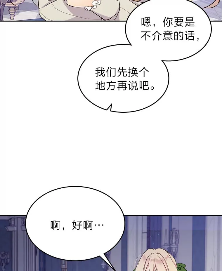 17.书房独处 第75页