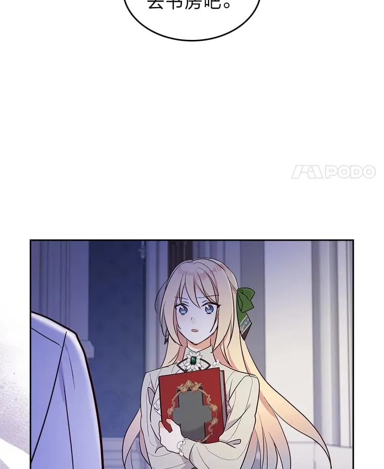 17.书房独处 第77页