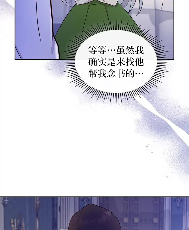 17.书房独处 第78页