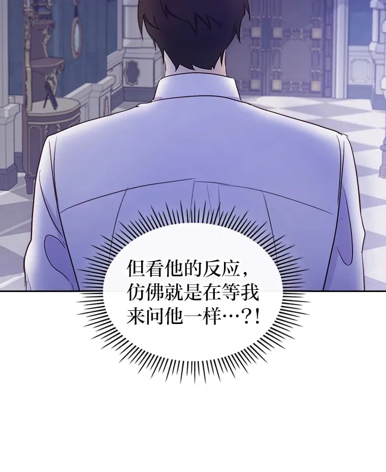 17.书房独处 第79页