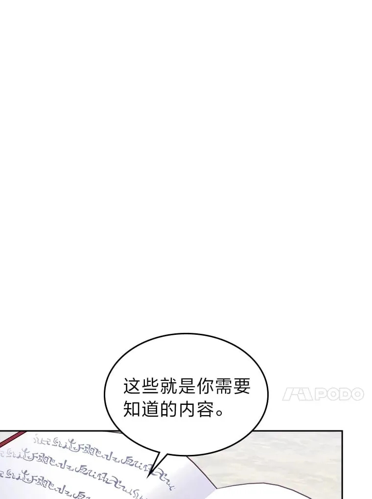 17.书房独处 第80页