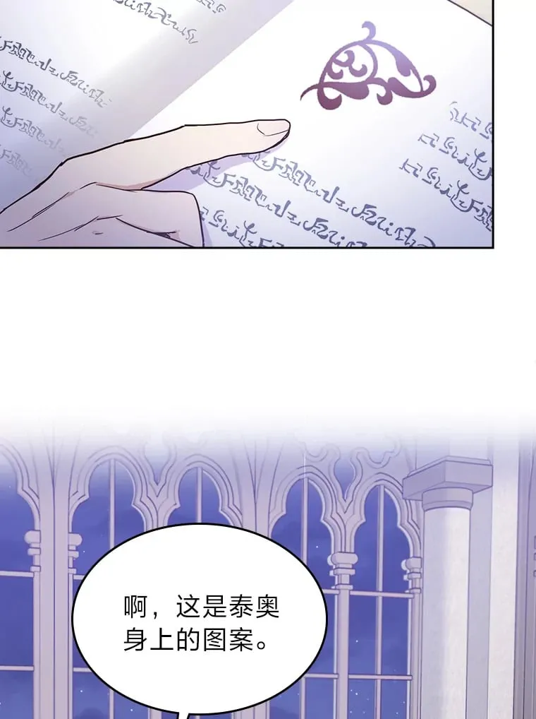 17.书房独处 第81页