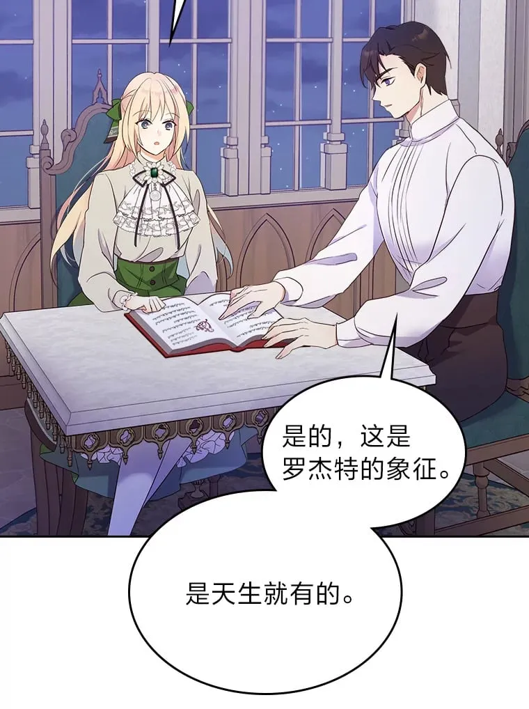 17.书房独处 第82页