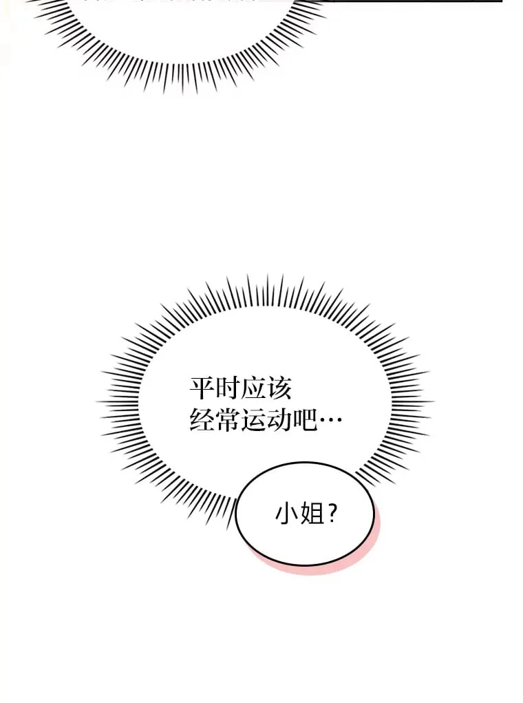 17.书房独处 第85页