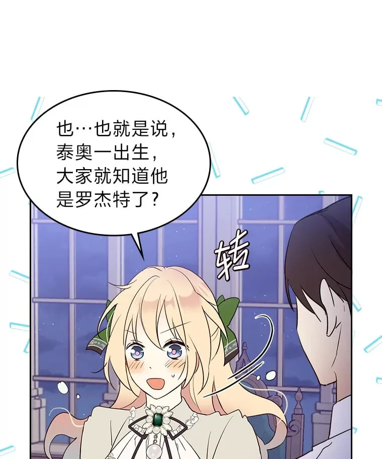 17.书房独处 第86页