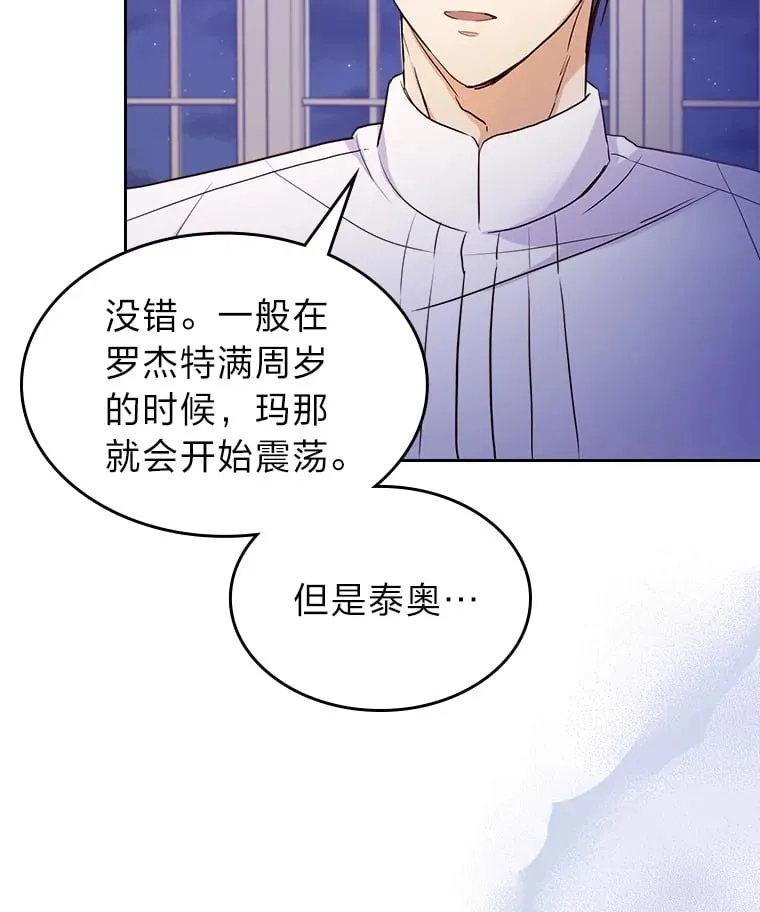 17.书房独处 第88页