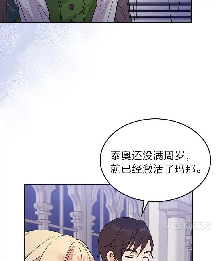 17.书房独处 第90页