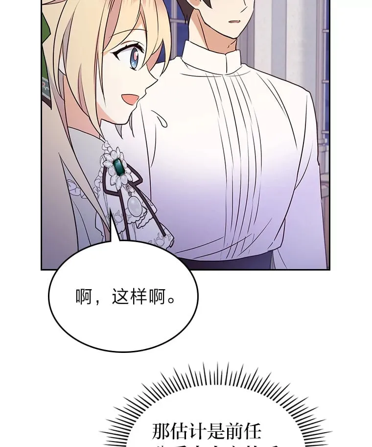 17.书房独处 第91页