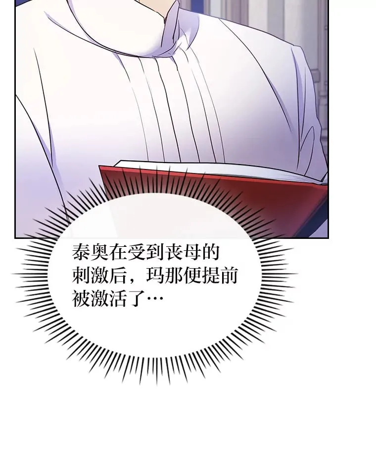17.书房独处 第93页