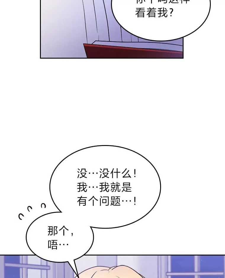 17.书房独处 第95页