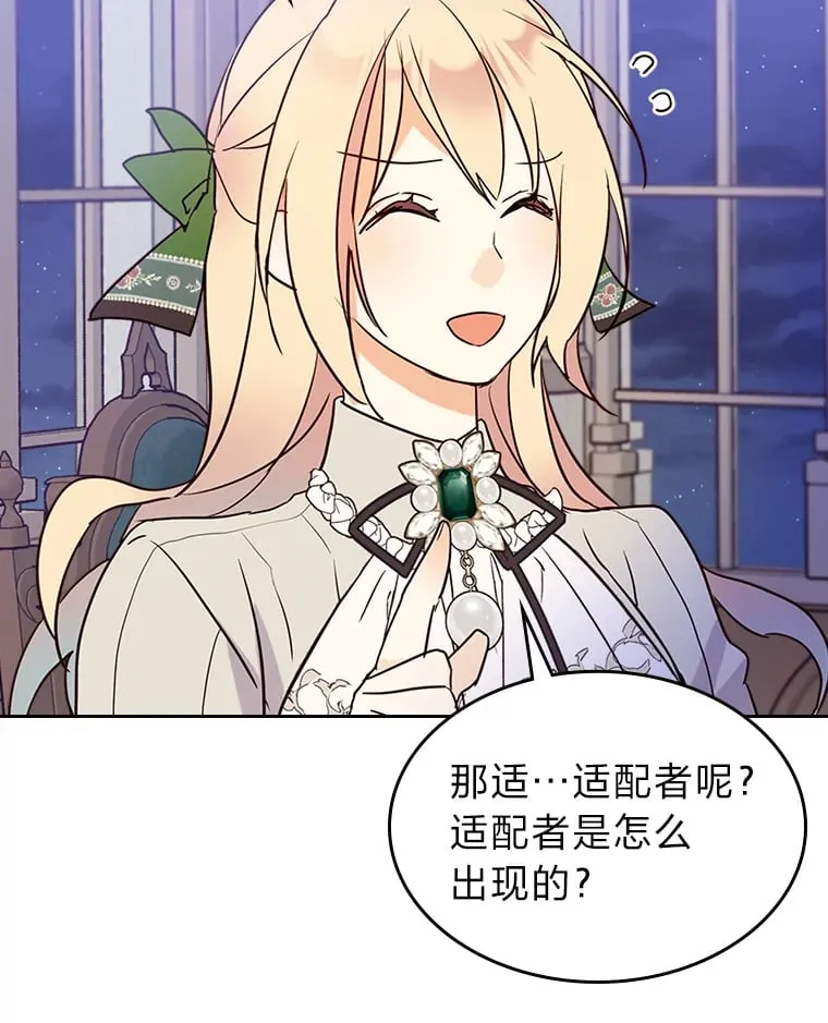 17.书房独处 第96页