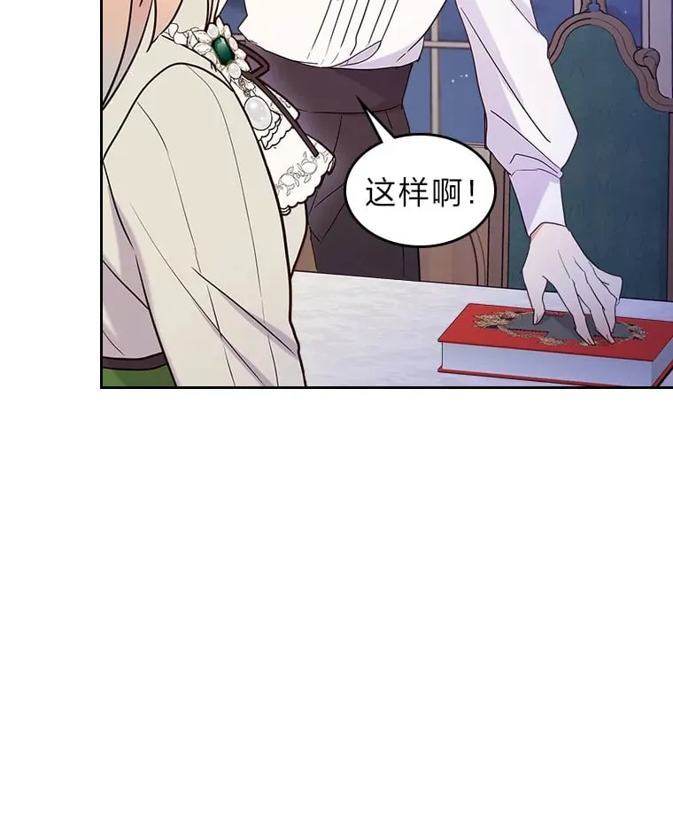 17.书房独处 第98页