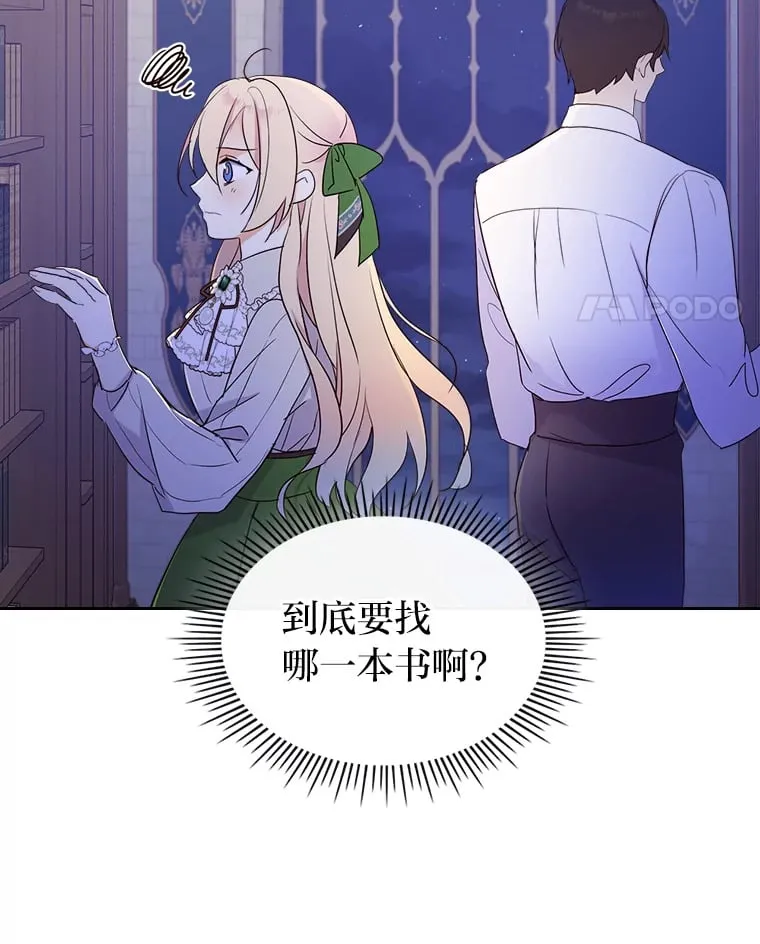 17.书房独处 第101页
