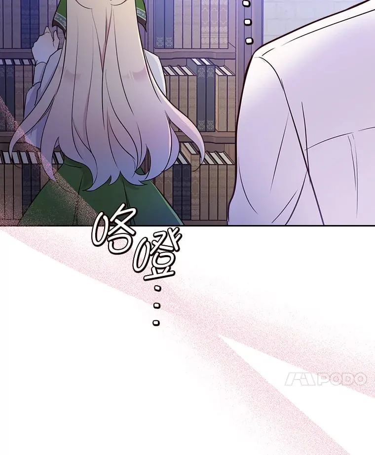 17.书房独处 第104页
