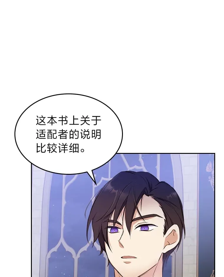 18.距离太近了 第5页