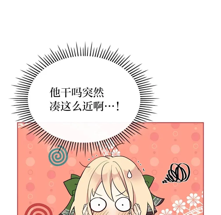 18.距离太近了 第8页