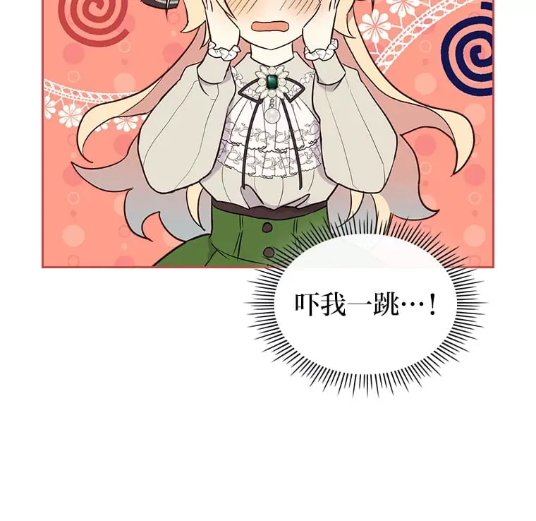 18.距离太近了 第9页