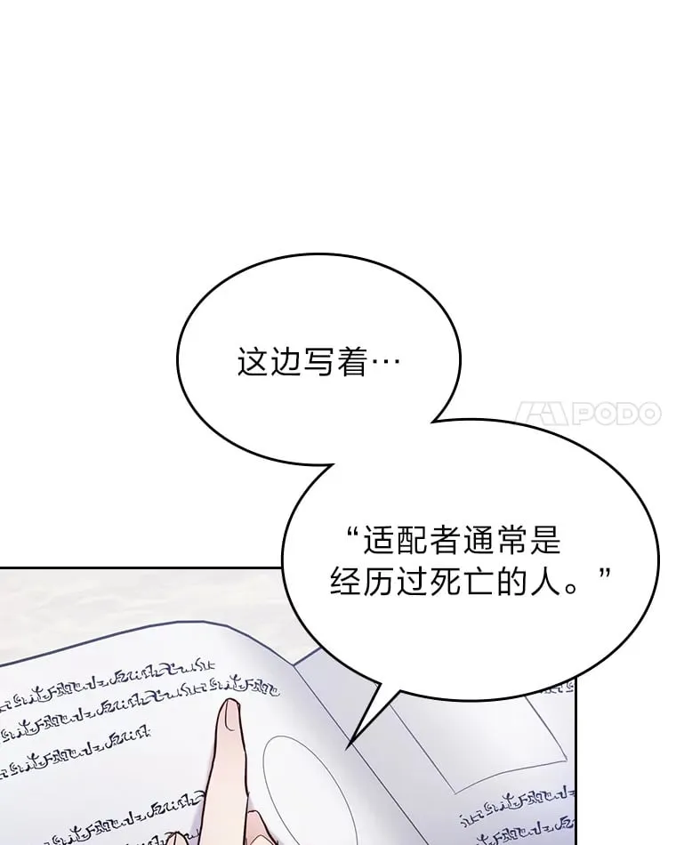 18.距离太近了 第12页