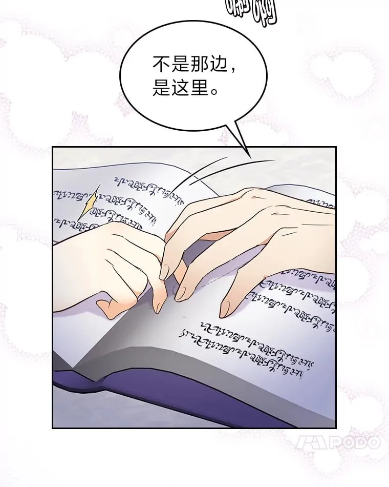 18.距离太近了 第15页