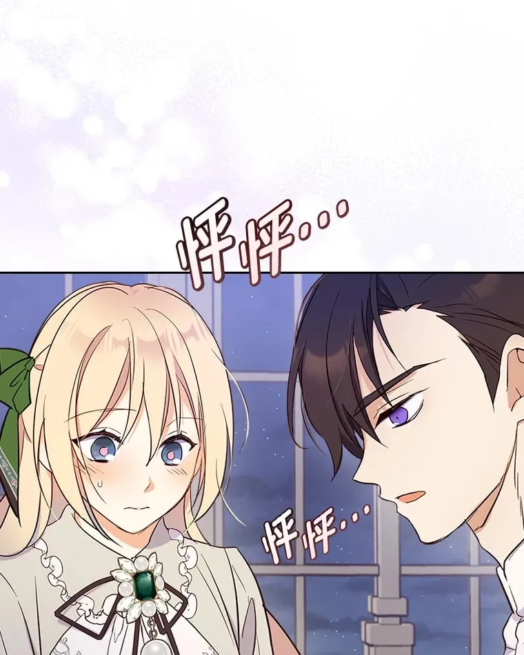 18.距离太近了 第16页