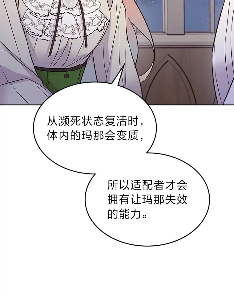 18.距离太近了 第17页